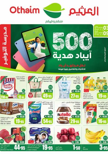 Othaim Markets offer thumb