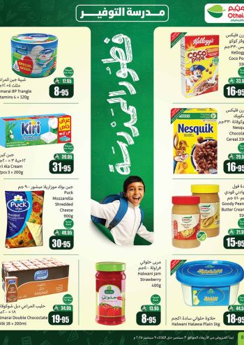 Othaim Markets offer thumb