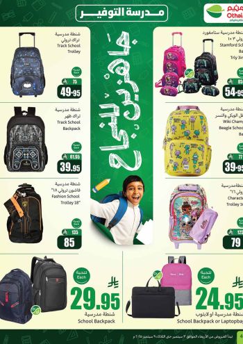 Othaim Markets offer thumb