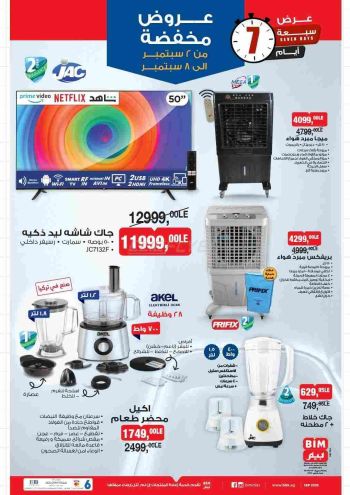 BIM Market offer thumb