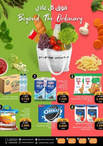 Sultan Center offer thumb