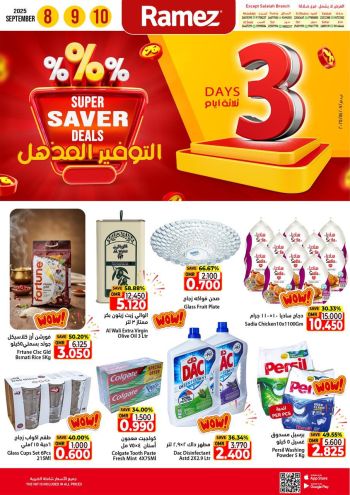 Ramez Center offer thumb