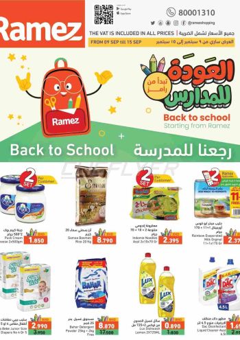 Ramez Center offer thumb