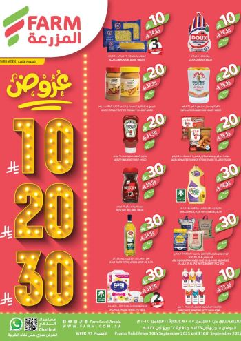Farm Superstores offer thumb