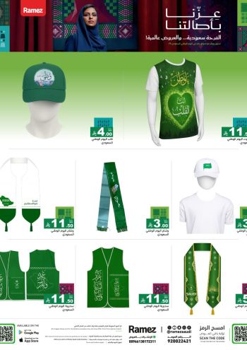 Ramez Center offer thumb