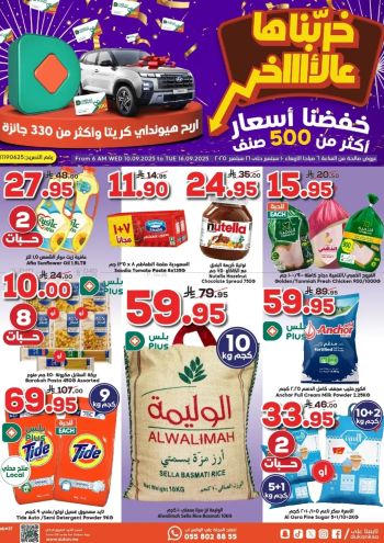Dukan offer thumb