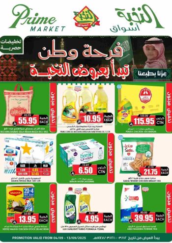 Prime Supermarkets offer thumb