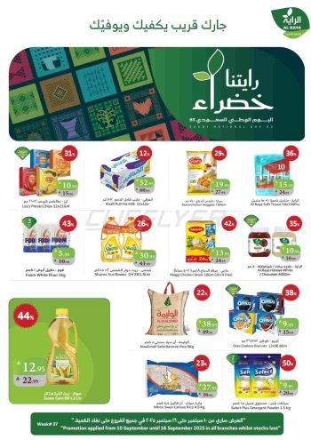 Al Raya Market offer thumb