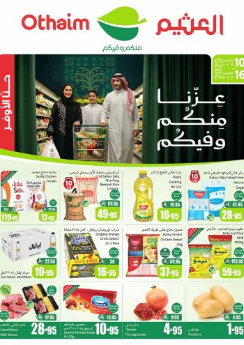 Othaim Markets offer thumb