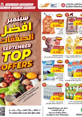 Sultan Center offer thumb