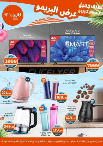 Kazyon offer thumb