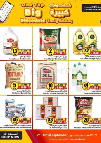 Sultan Center offer thumb