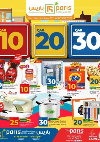 Paris Hypermarket offer thumb