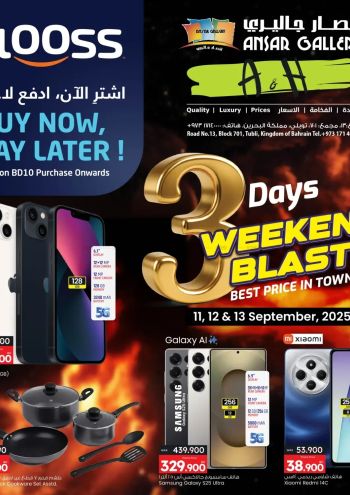 Ansar Gallery offer thumb