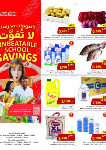 Sultan Center offer thumb