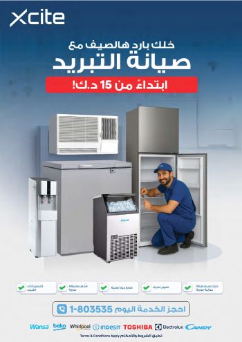 X-CITE offer thumb