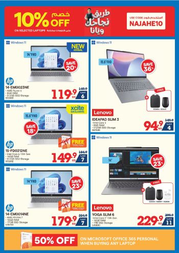 X-CITE offer thumb