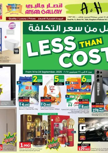 Ansar Gallery offer thumb