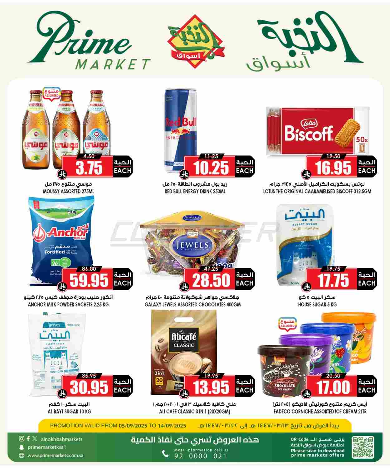 offerimage