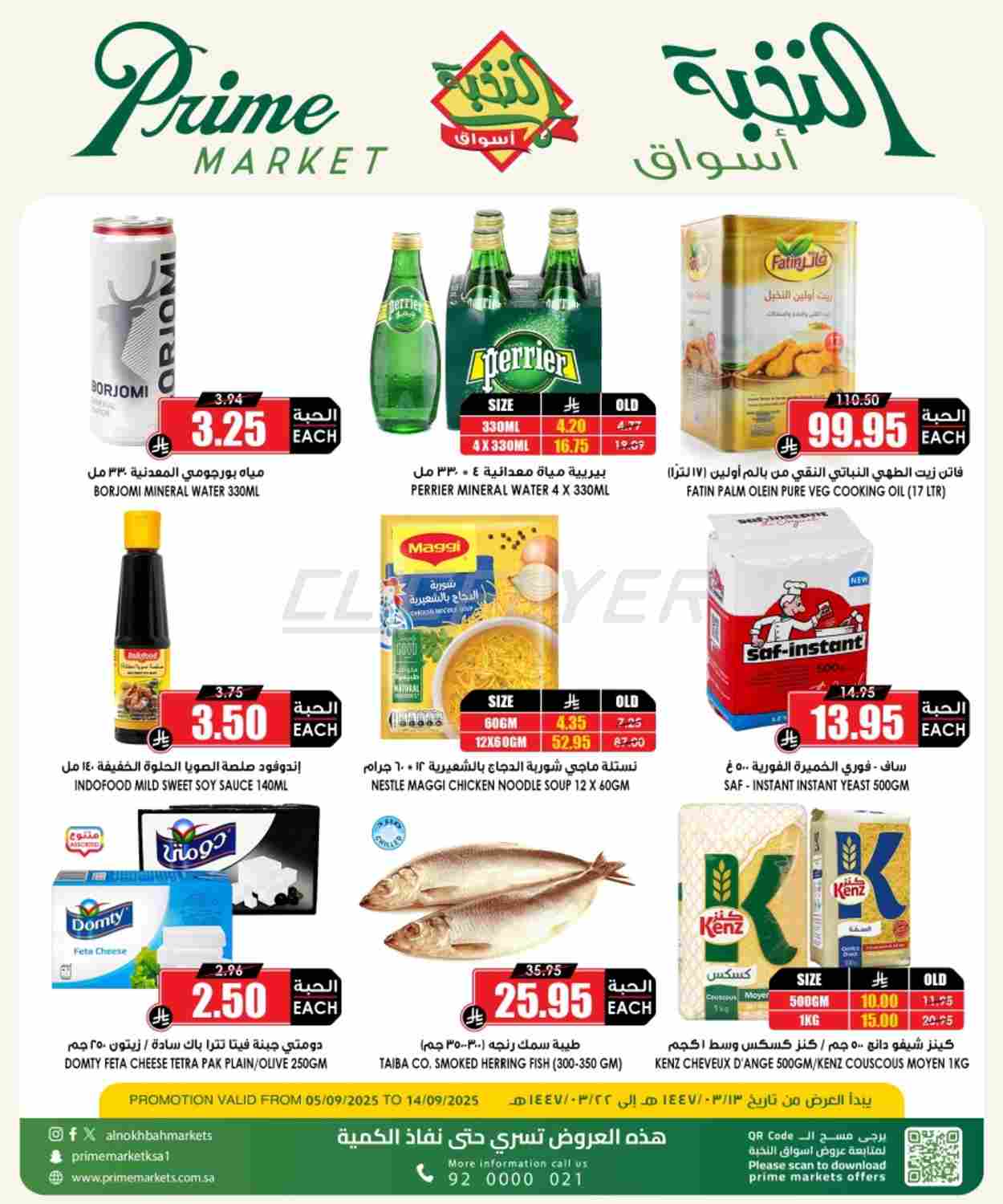 offerimage
