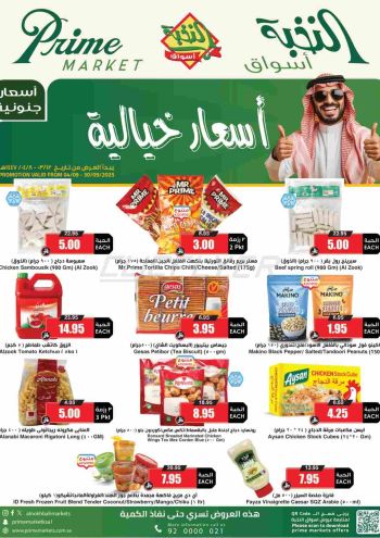Prime Supermarkets offer thumb
