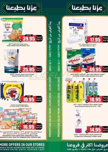 Prime Supermarkets offer thumb