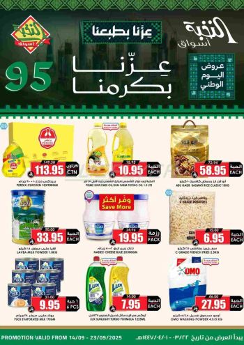 Prime Supermarkets offer thumb