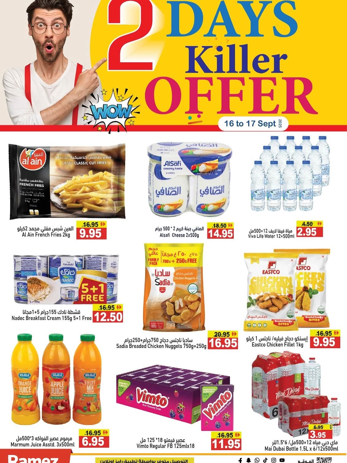 offerimage