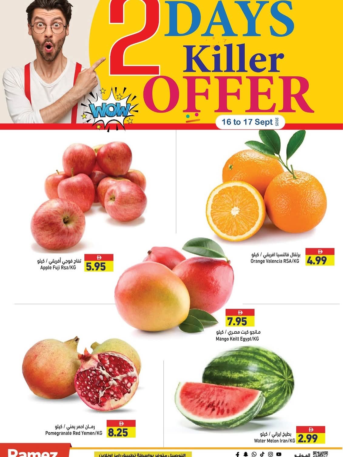 offerimage
