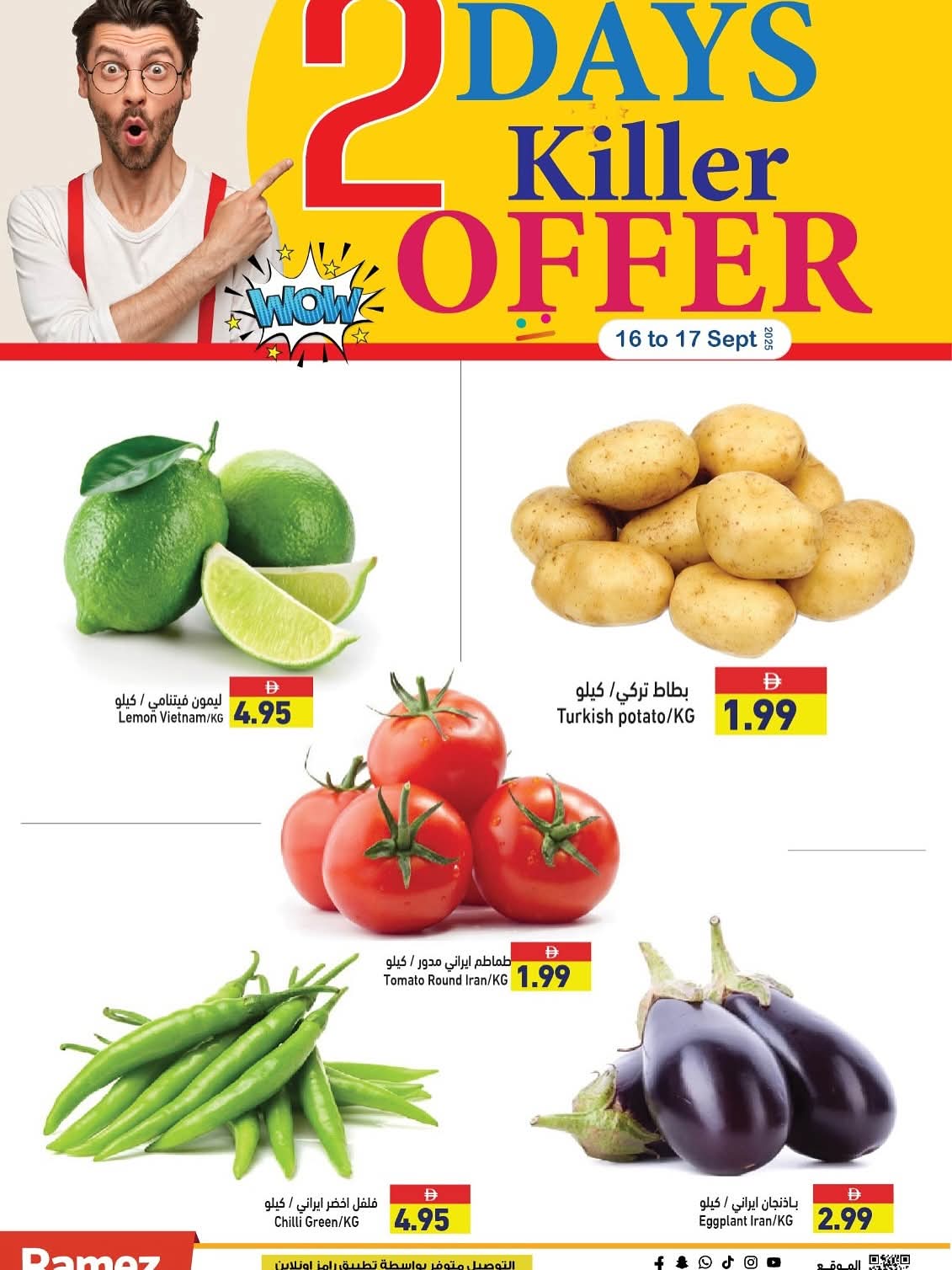 offerimage