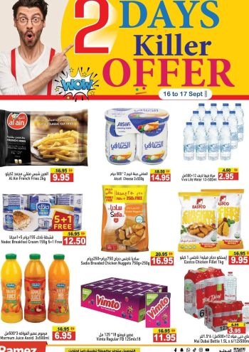 Ramez Center offer thumb