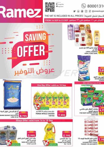 Ramez Center offer thumb