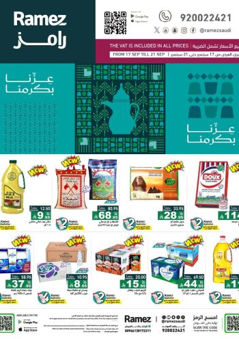 Ramez Center offer thumb