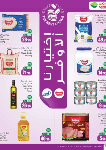 Othaim Markets offer thumb