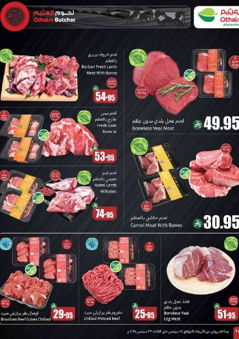 Othaim Markets offer thumb