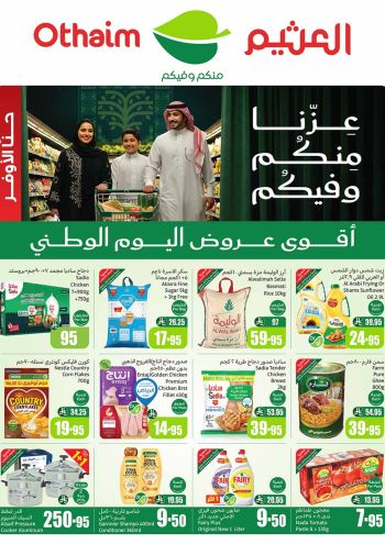 Othaim Markets offer thumb