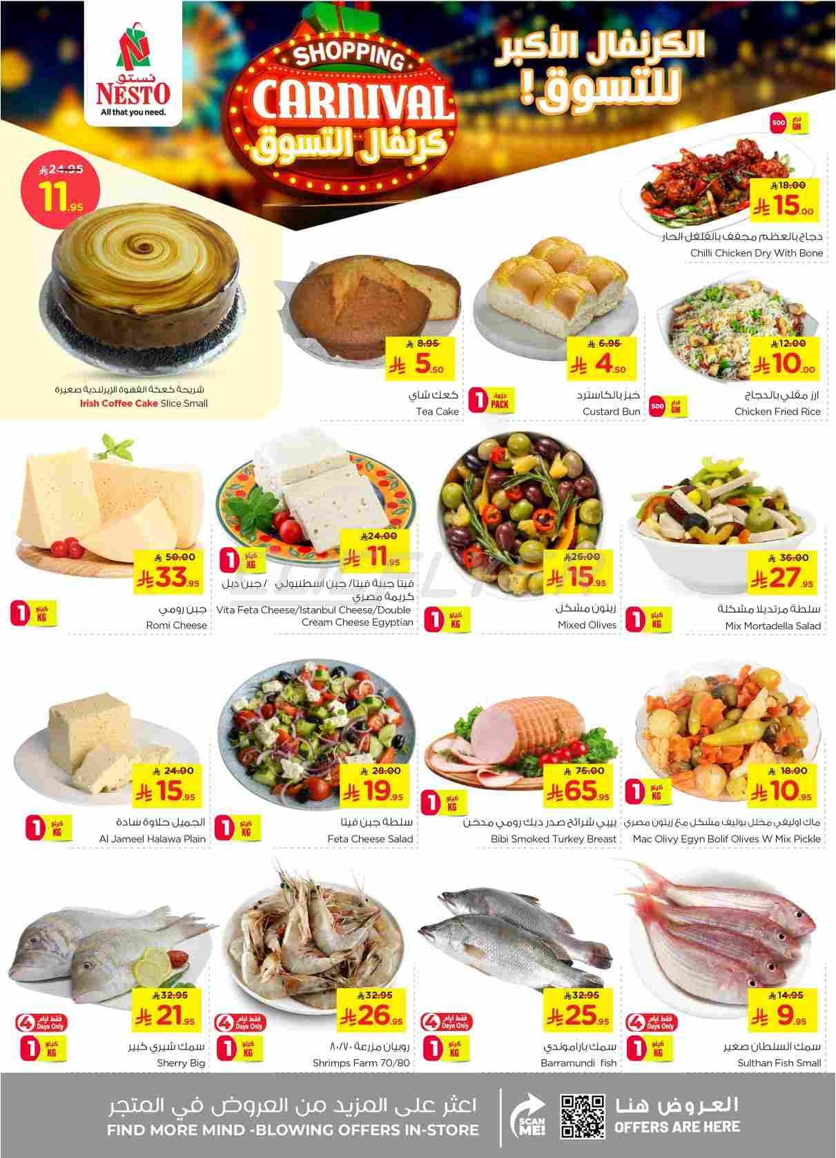 offerimage