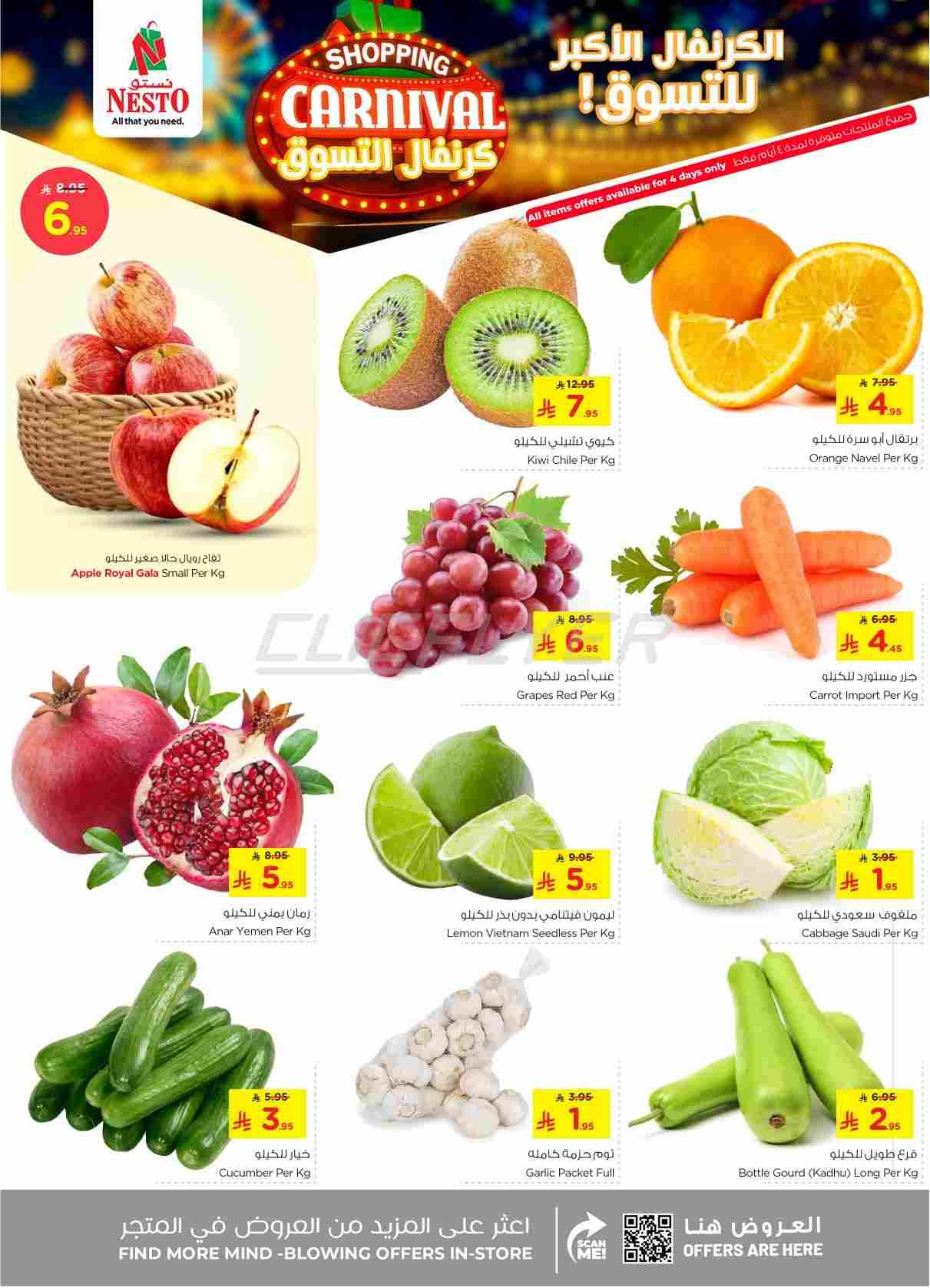 offerimage