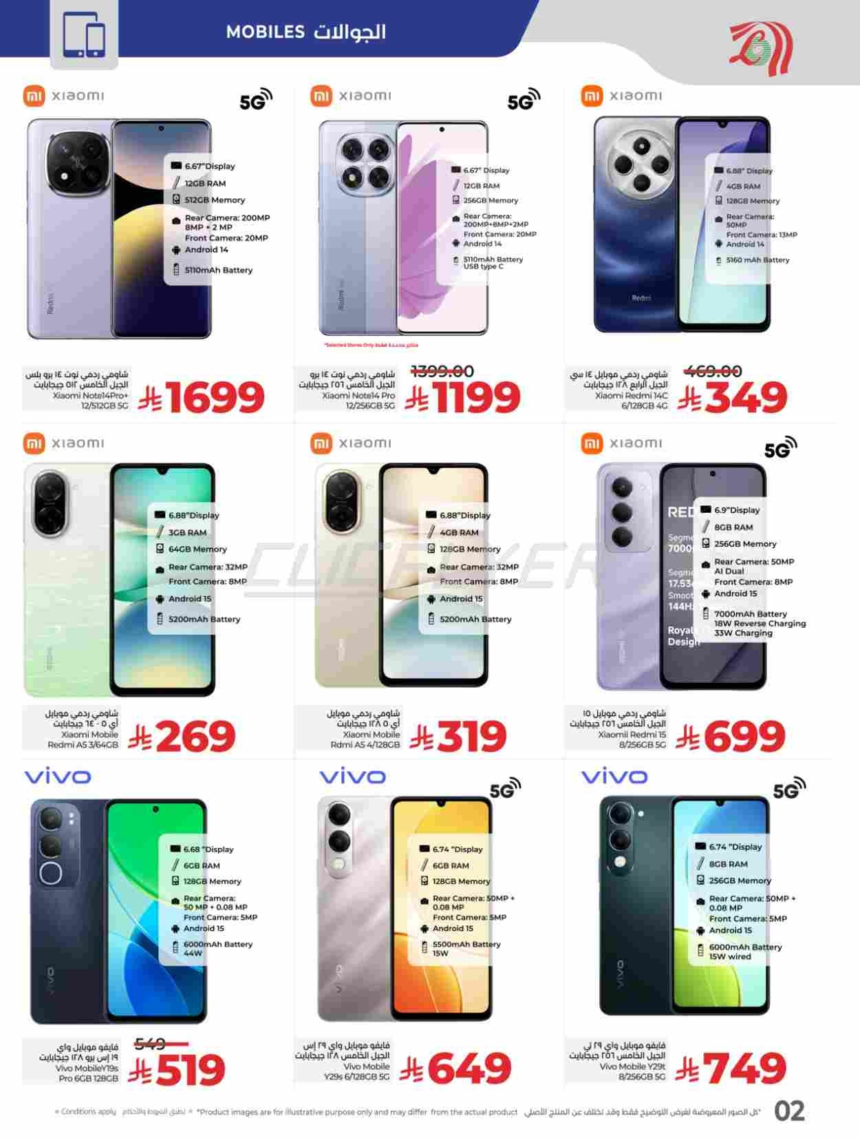 offerimage