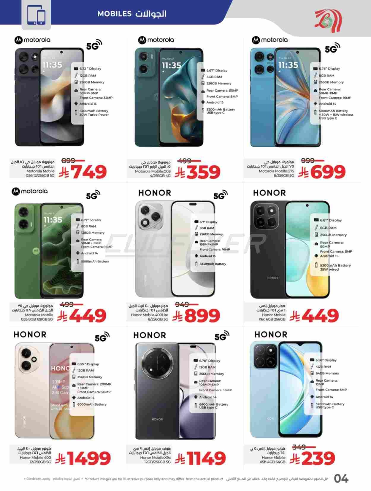 offerimage