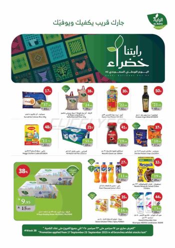 Al Raya Market offer thumb