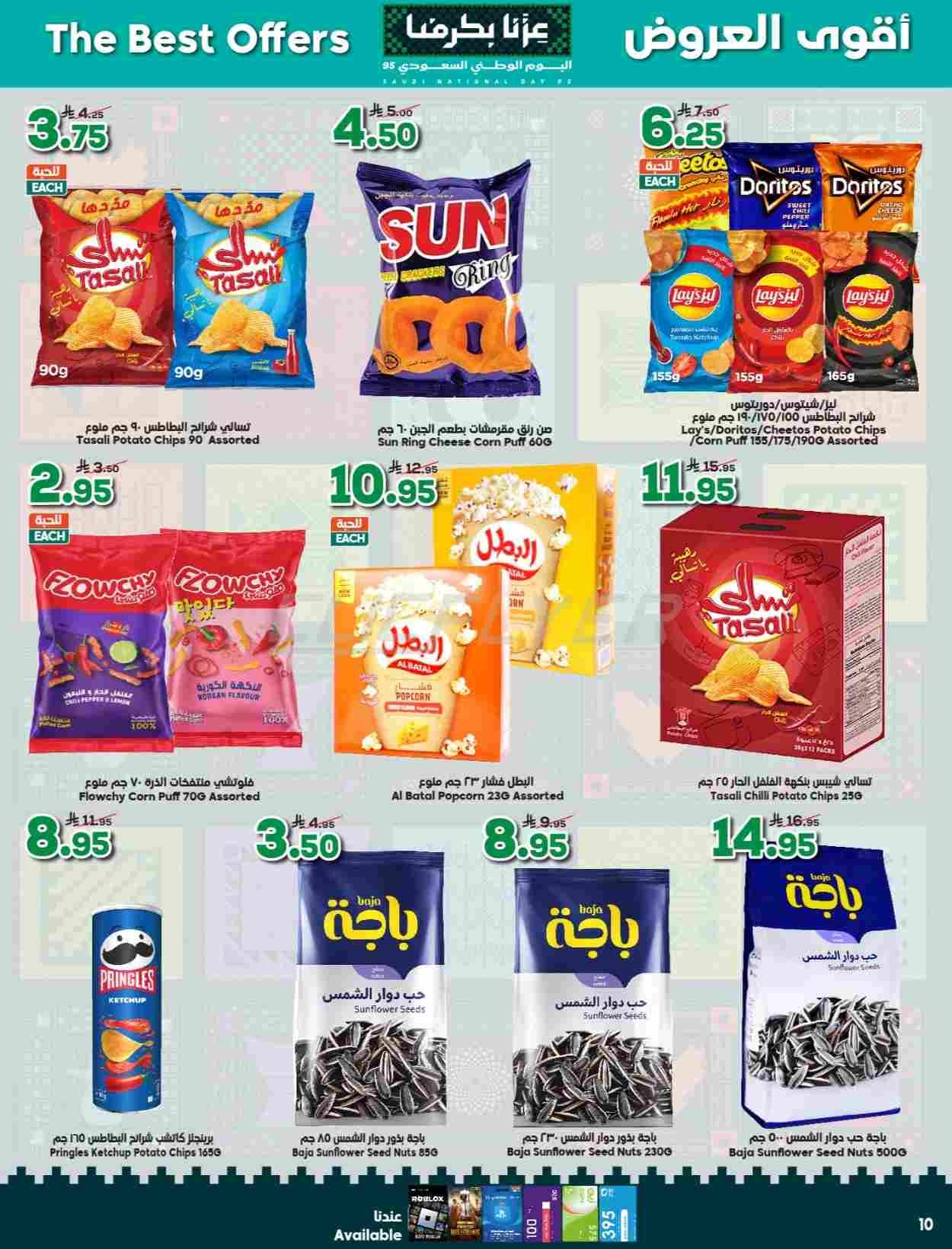 offerimage