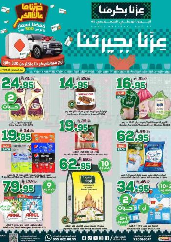 Dukan offer thumb