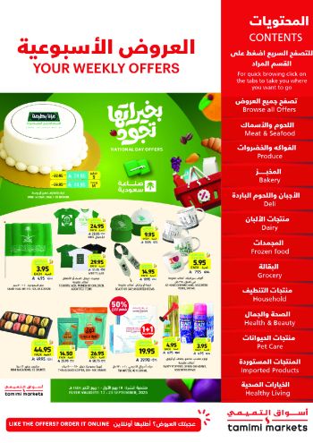 Tamimi Markets offer thumb