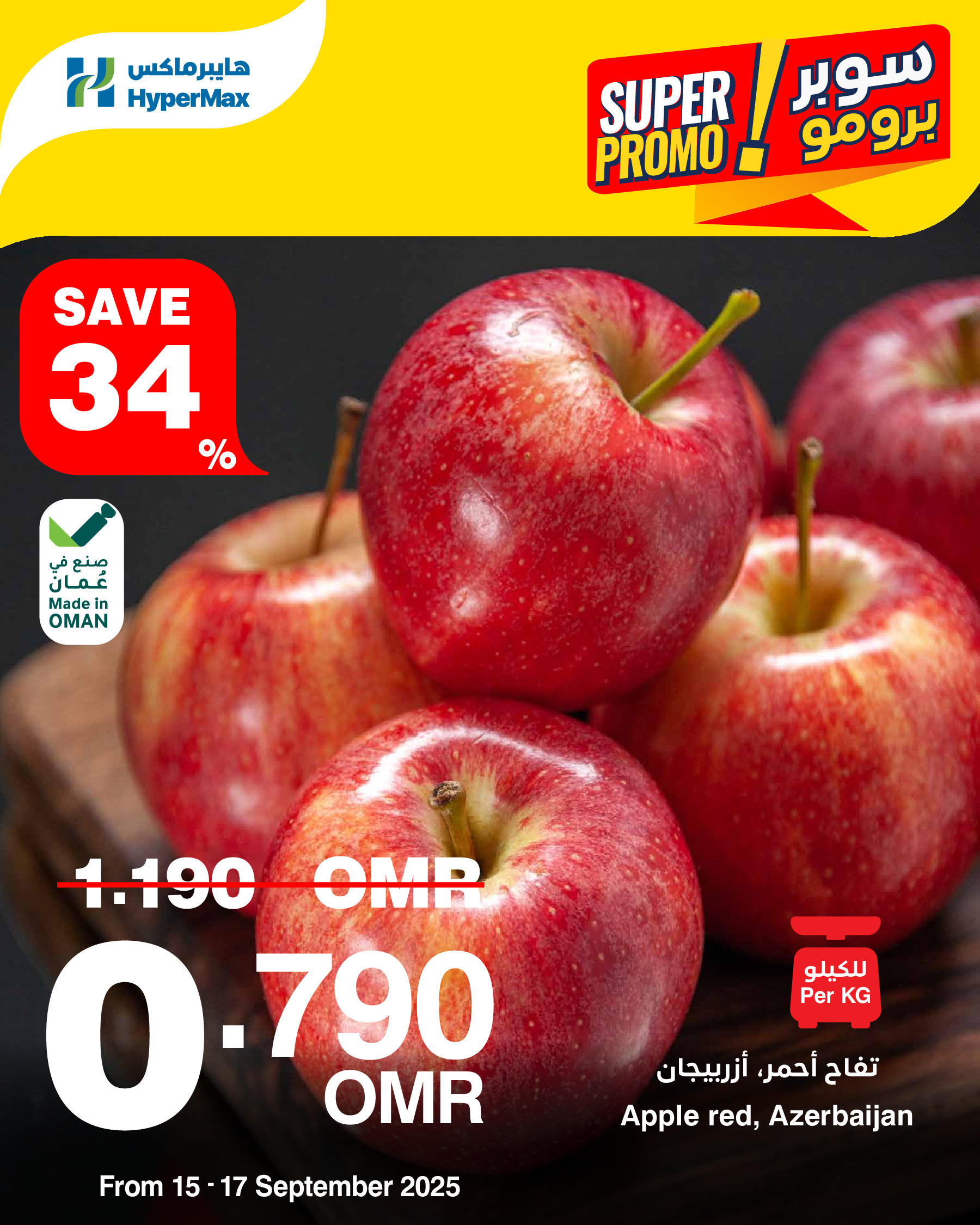 offerimage