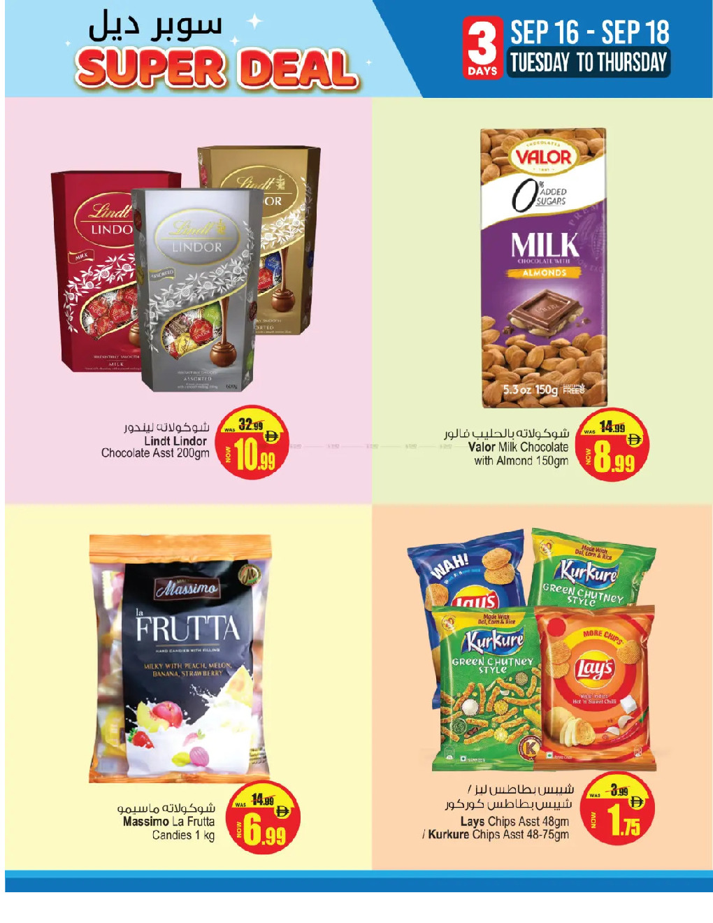 offerimage