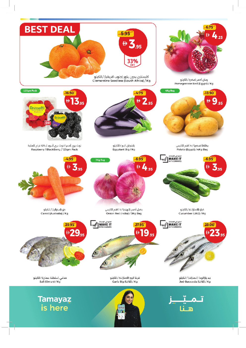 offerimage