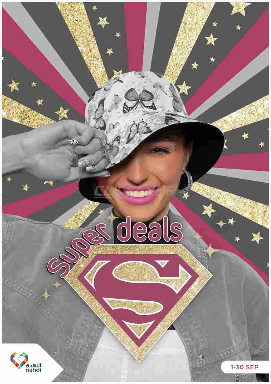 offerimage