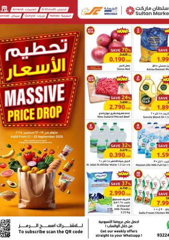 Sultan Center offer thumb