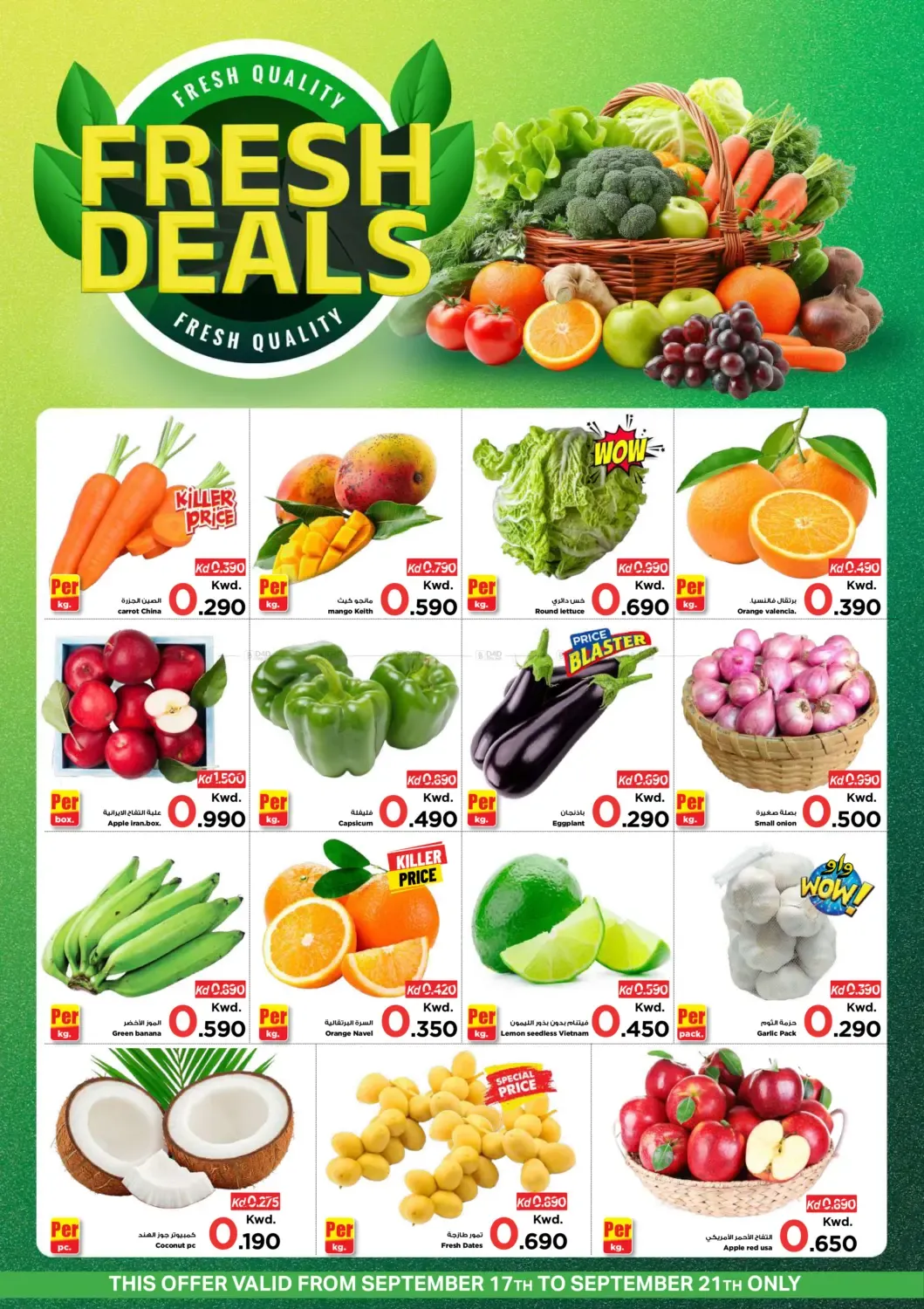 offerimage